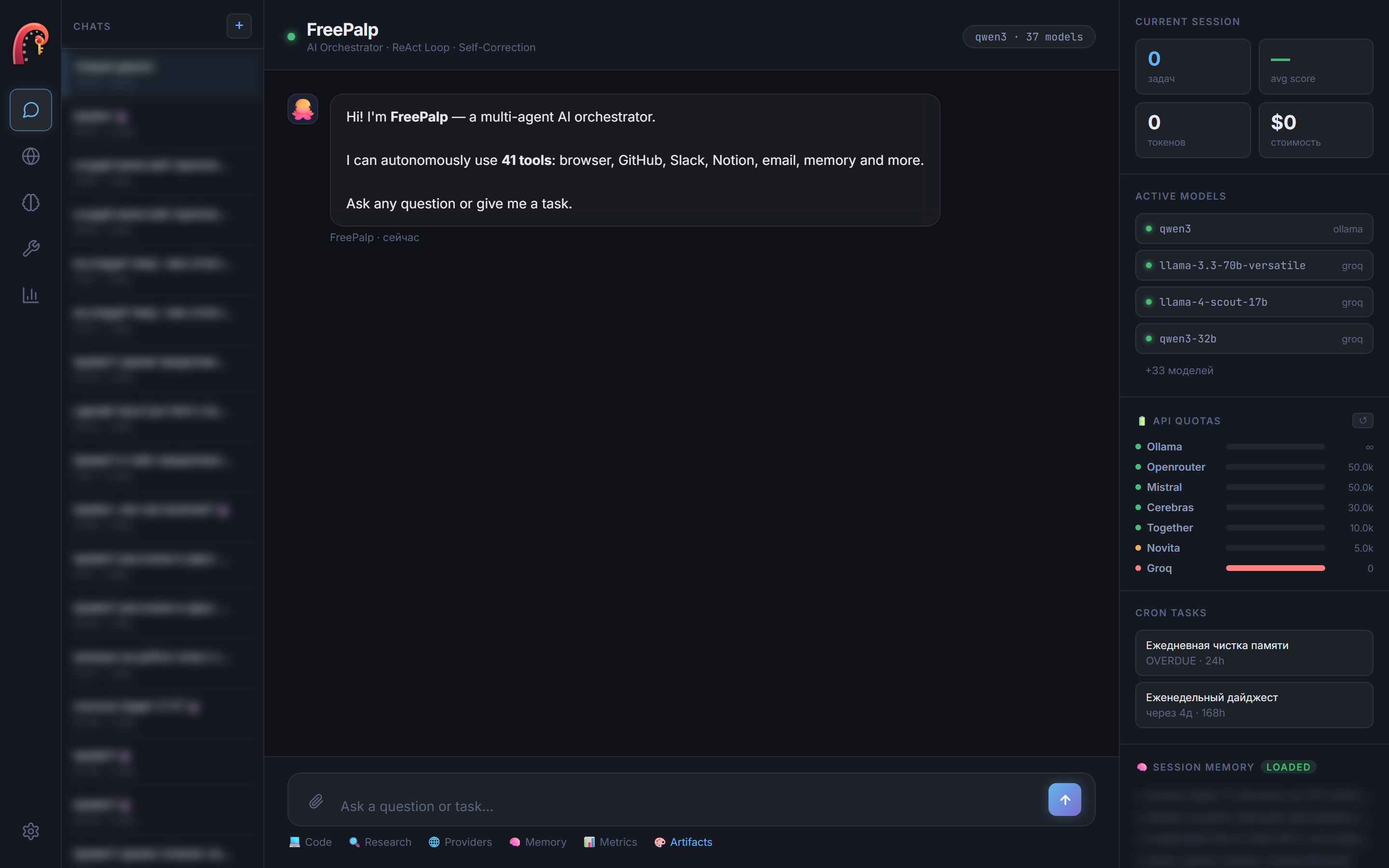 FreePalp — чат-интерфейс