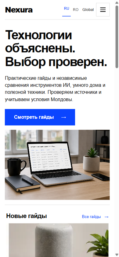 Nexura — мобильная версия